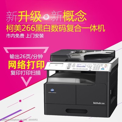 復(fù)印機(jī)主圖圖片素材