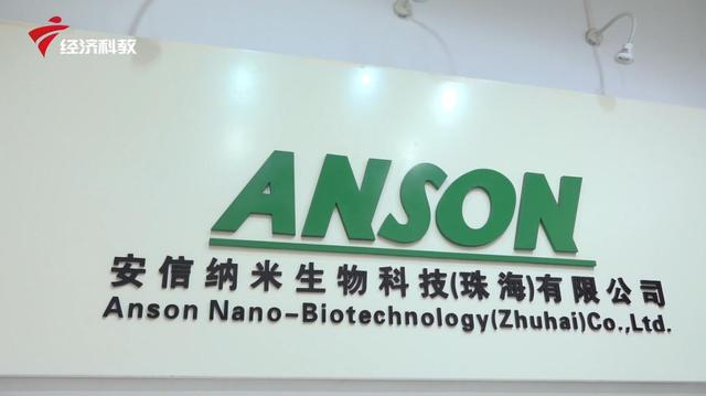 科技抗疫先鋒 安信納米生物科技的戰略擔當與生物科技行業啟示